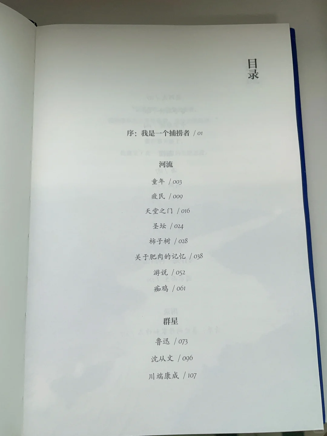 曹文轩新书《塑造》震撼上市！成年人读完沉默