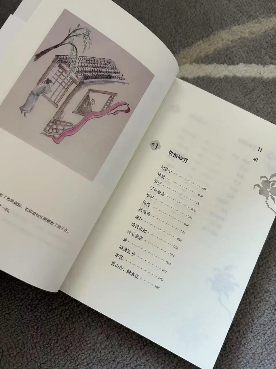 让经典文学“活”过来，另一种故事新编