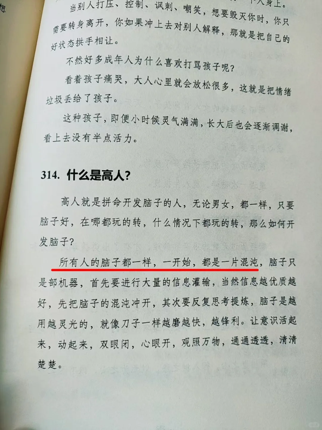 写的巨好，看完人间清醒！