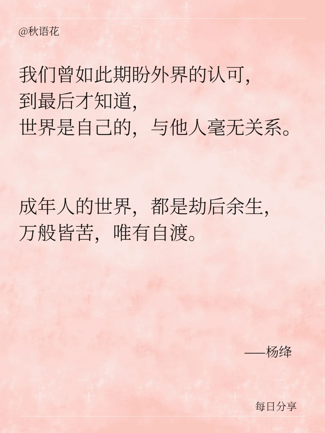书籍摘抄 | 杨绛先生笔下的人生哲学