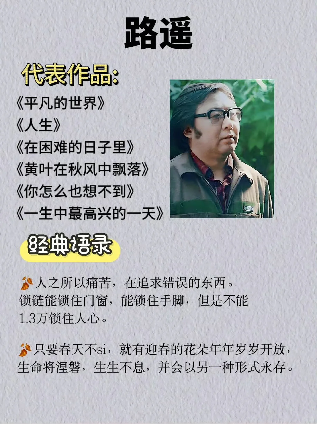 领略近现代文学的巅峰文笔