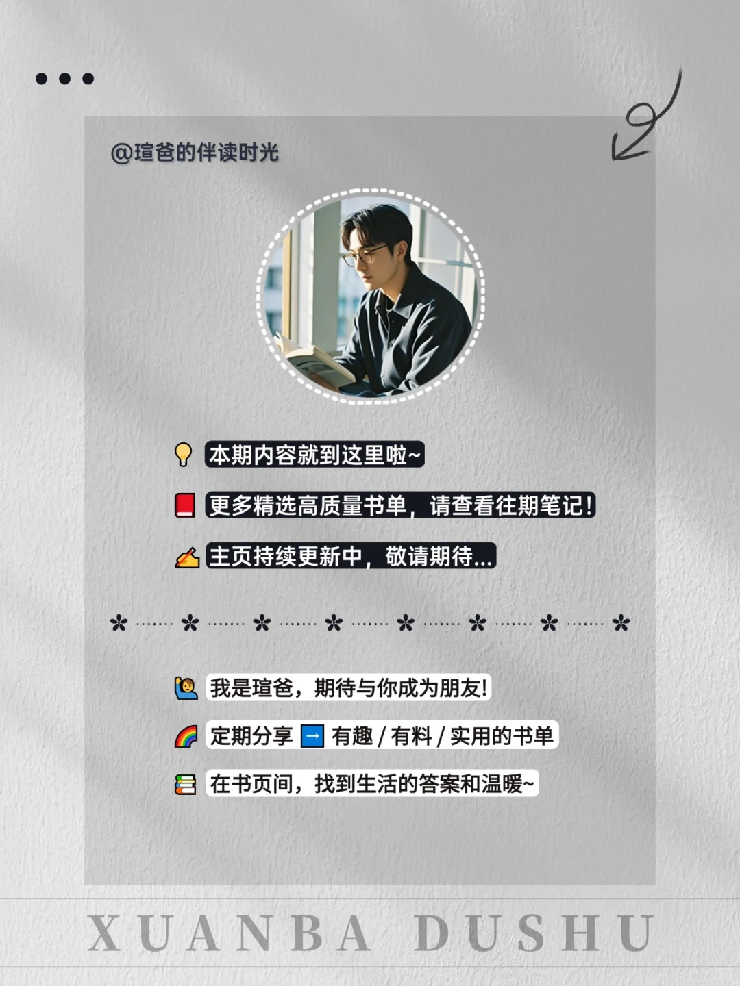 📚2025狂读这10类书籍，脑子真的会变快❗️