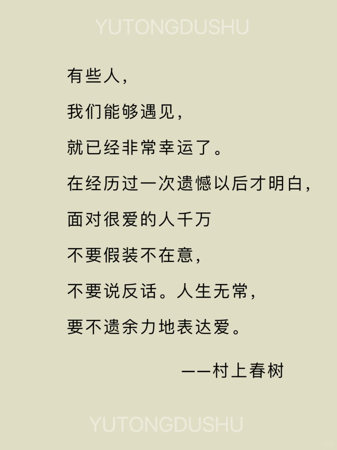 村上春树｜字里行间表露无尽的浪漫🌹