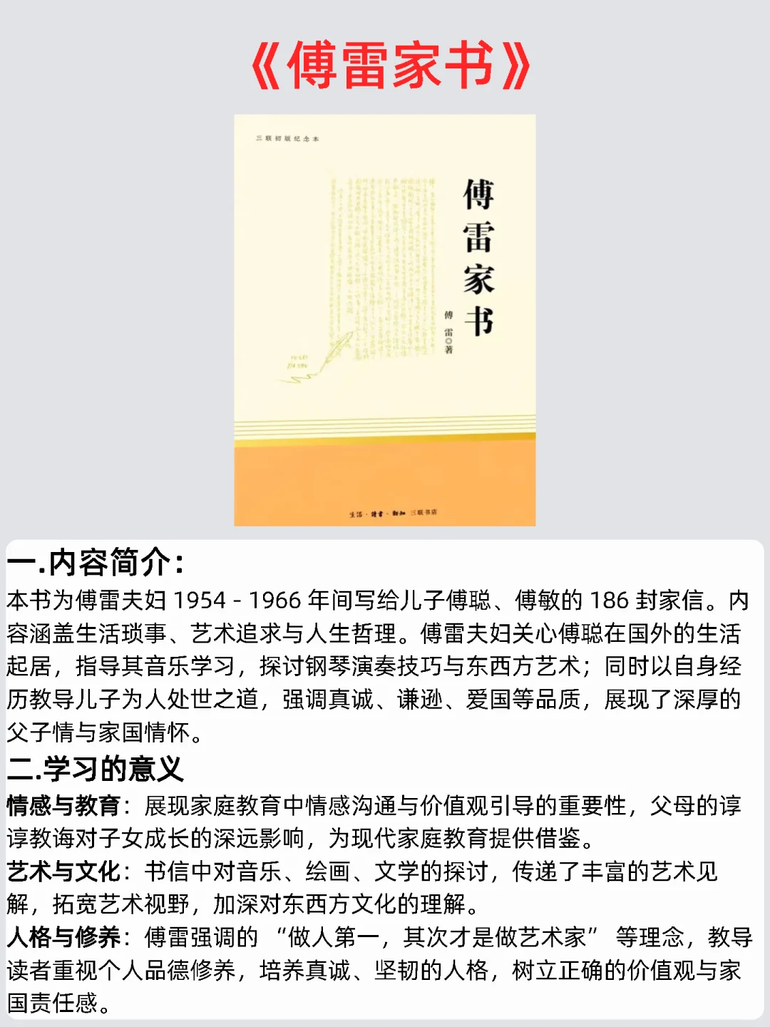 初中全年级必读书单！一篇帮你搞定三年阅读
