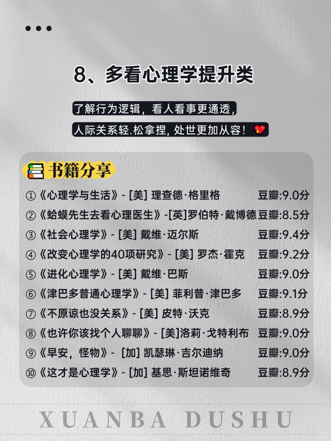 📚2025狂读这10类书籍，脑子真的会变快❗️