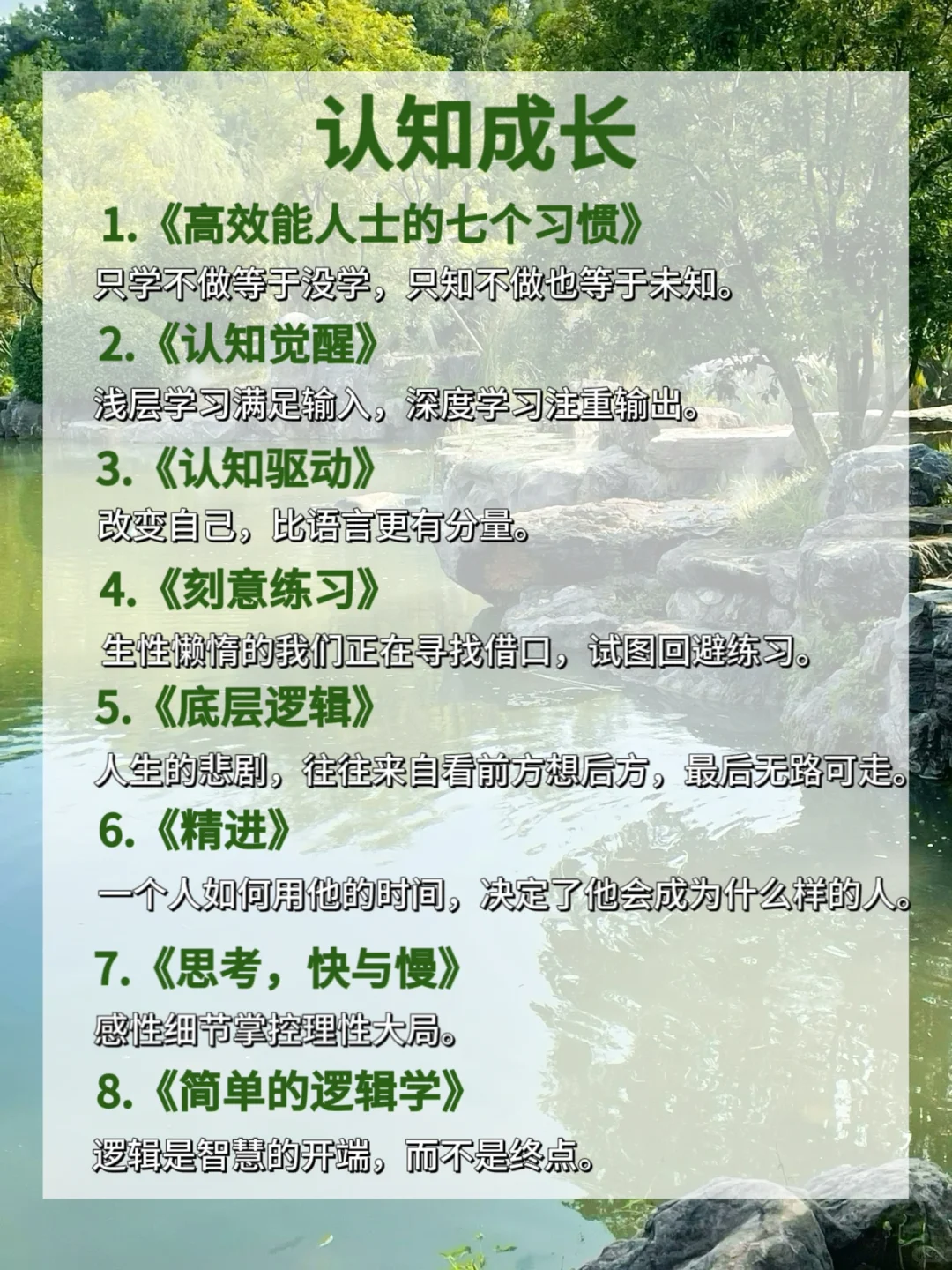 🔥央视力荐的48本书，看完脱胎换骨
