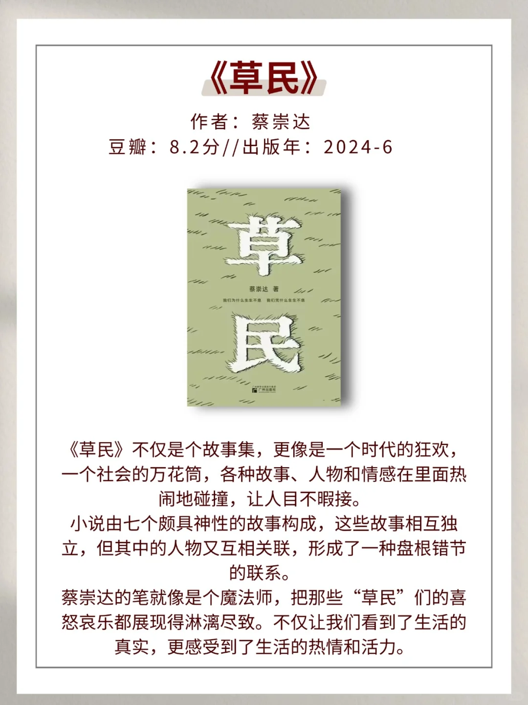 2024🔥爆的7本新书， 你看过几本？