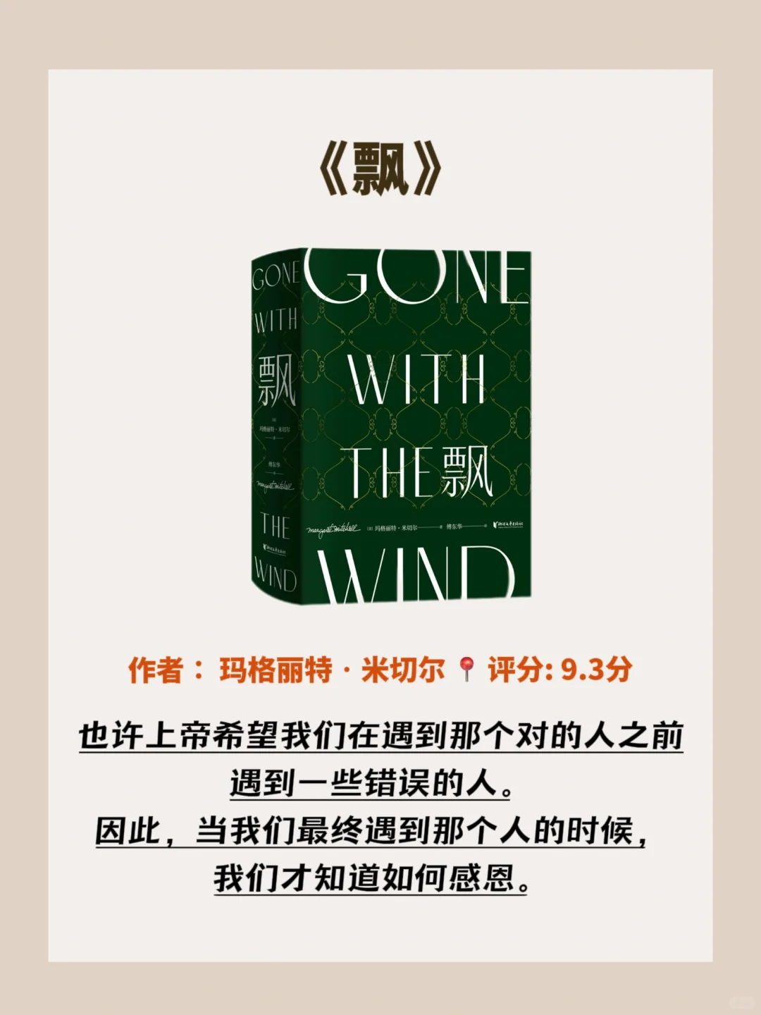 十本世界公认的经典名著，人生必读书单‼️