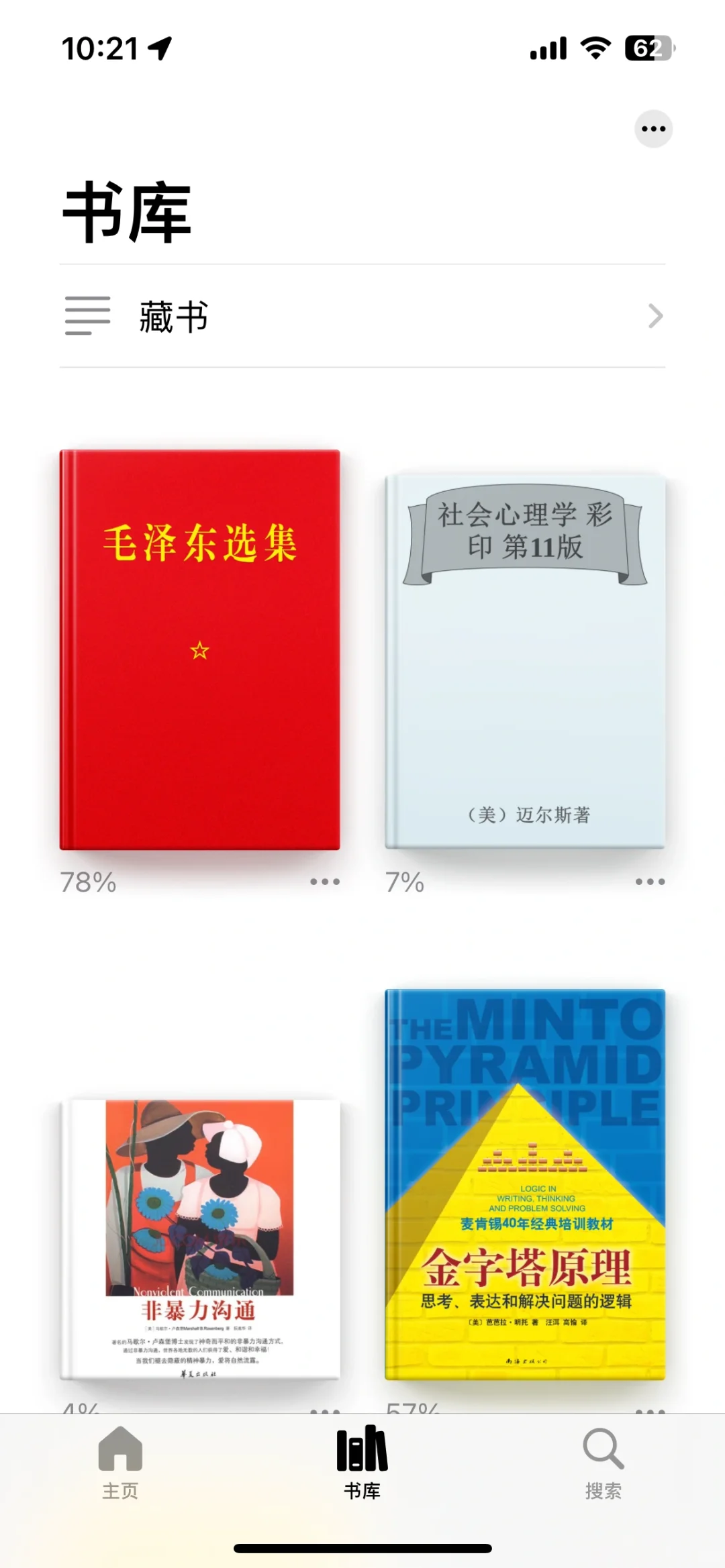 苹果图书软件真的有点好用