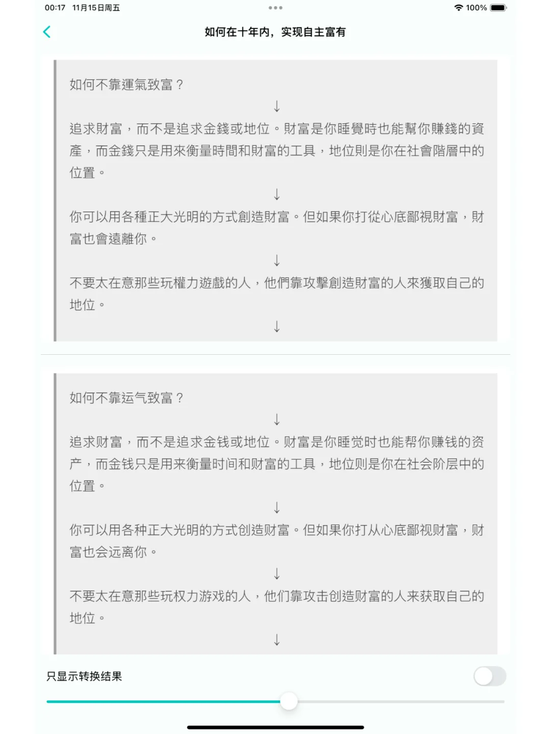 💫一个App解决困扰:再也不用错过中文好书