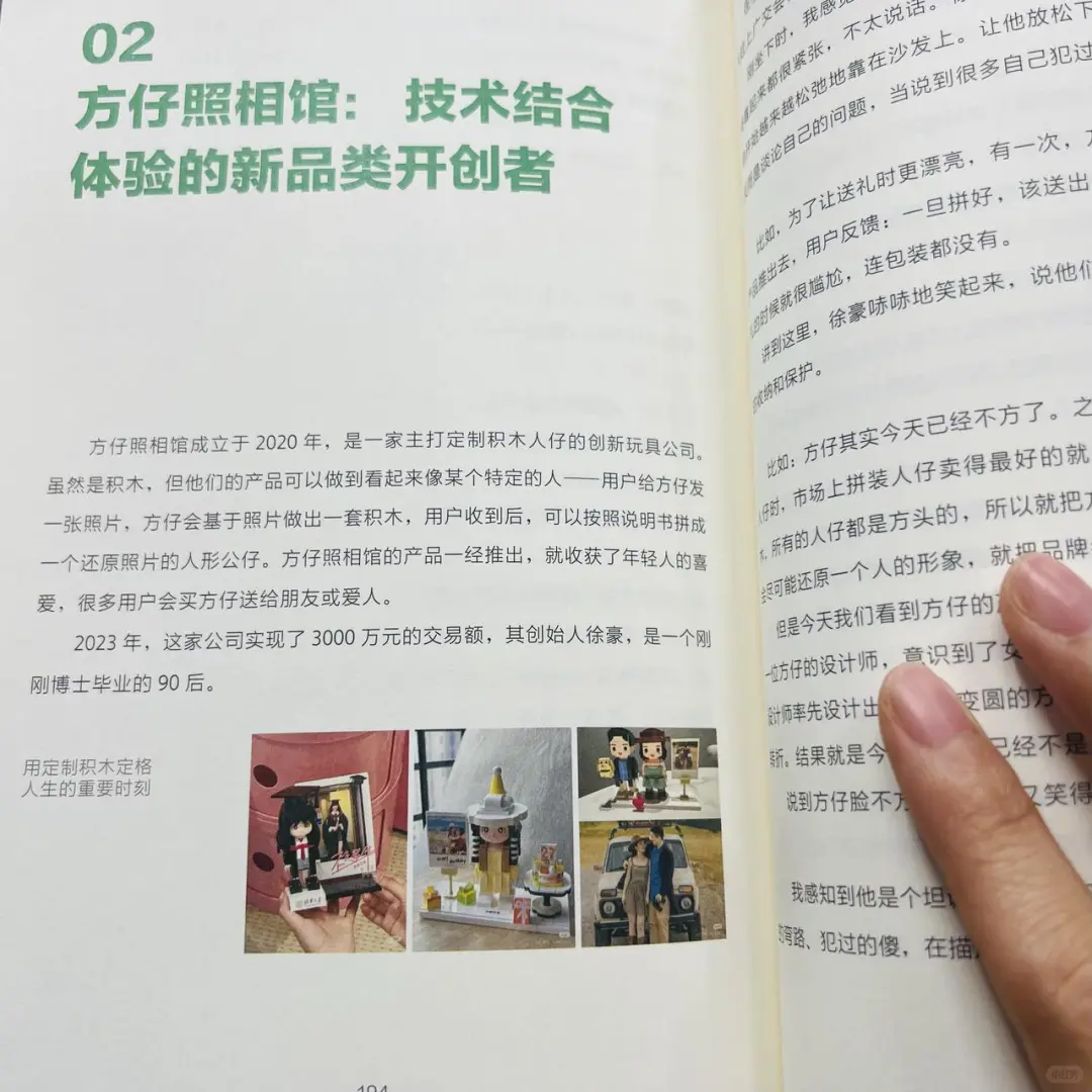 【种草】新书发售，企业运营必看！