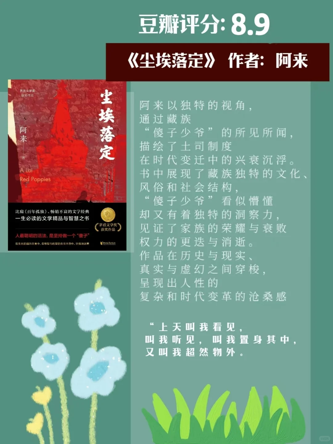董宇辉老师推荐10本好书，你看过哪些？
