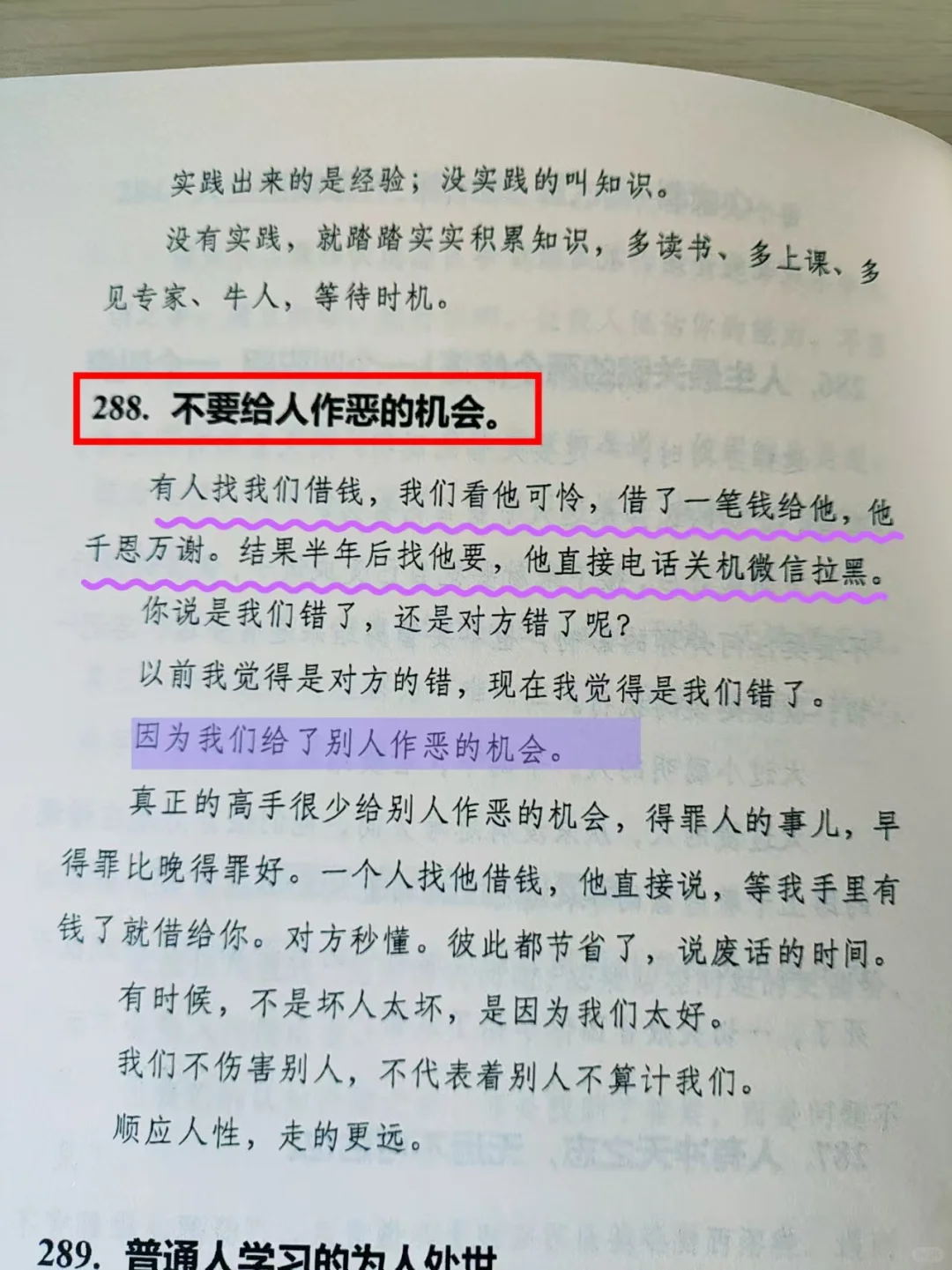 写的巨好，看完人间清醒！