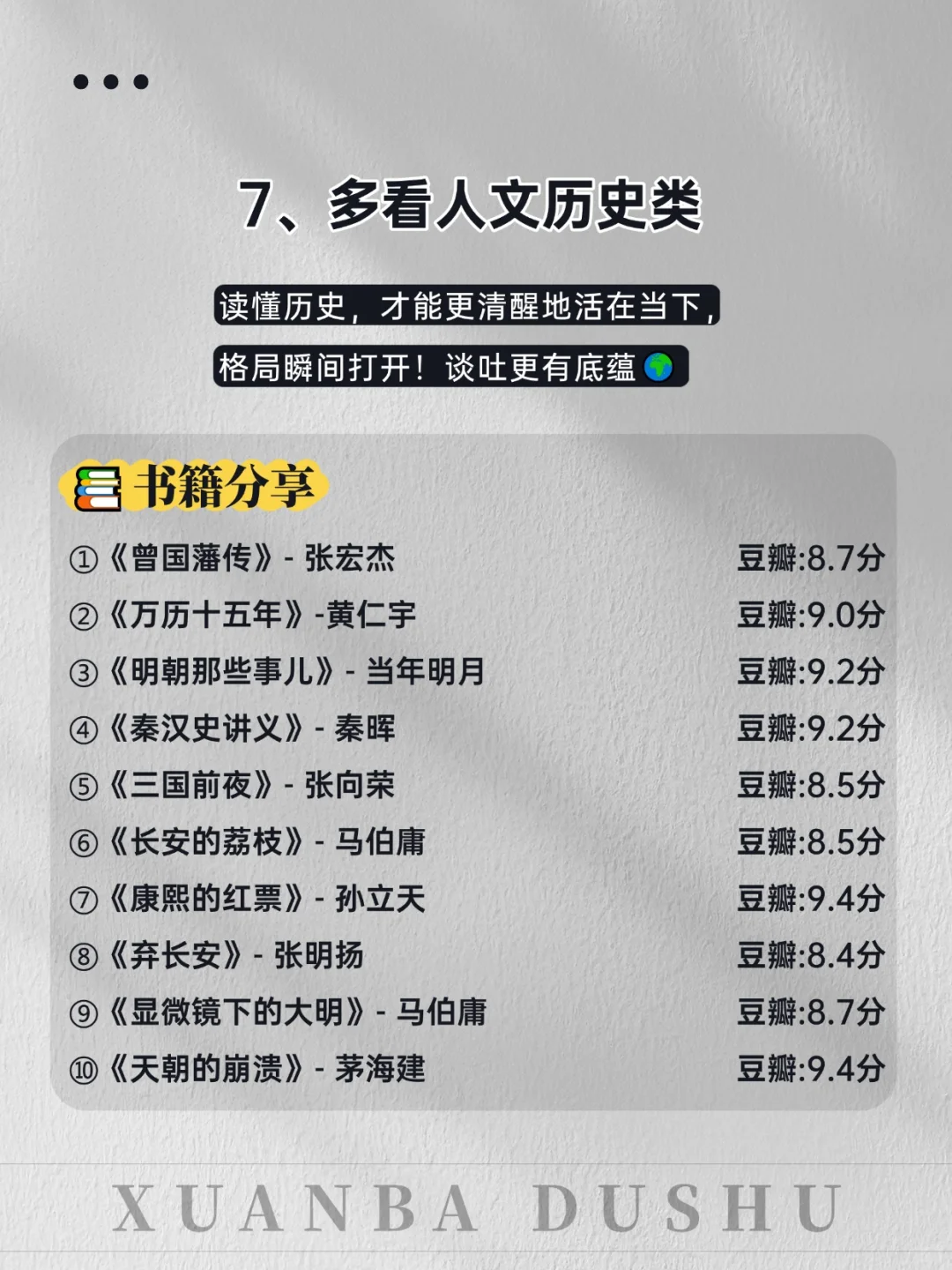 📚2025狂读这10类书籍，脑子真的会变快❗️