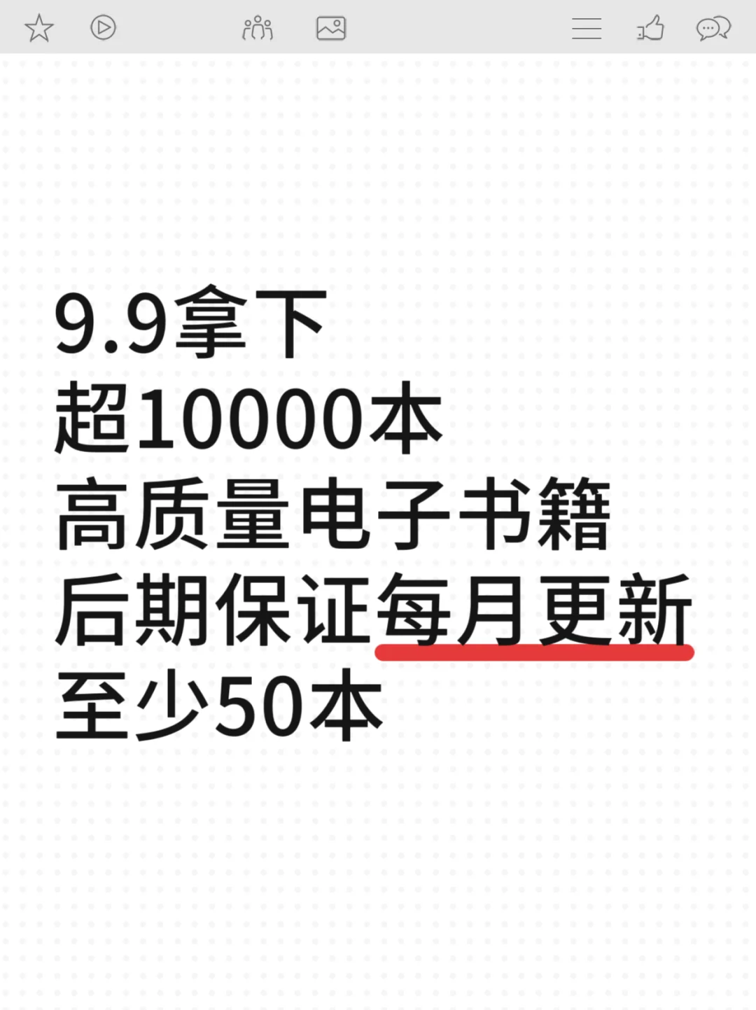9.9就能拿下 超【1000本】 高质量电子书籍