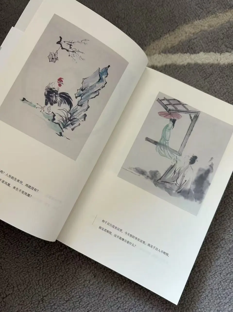 让经典文学“活”过来，另一种故事新编