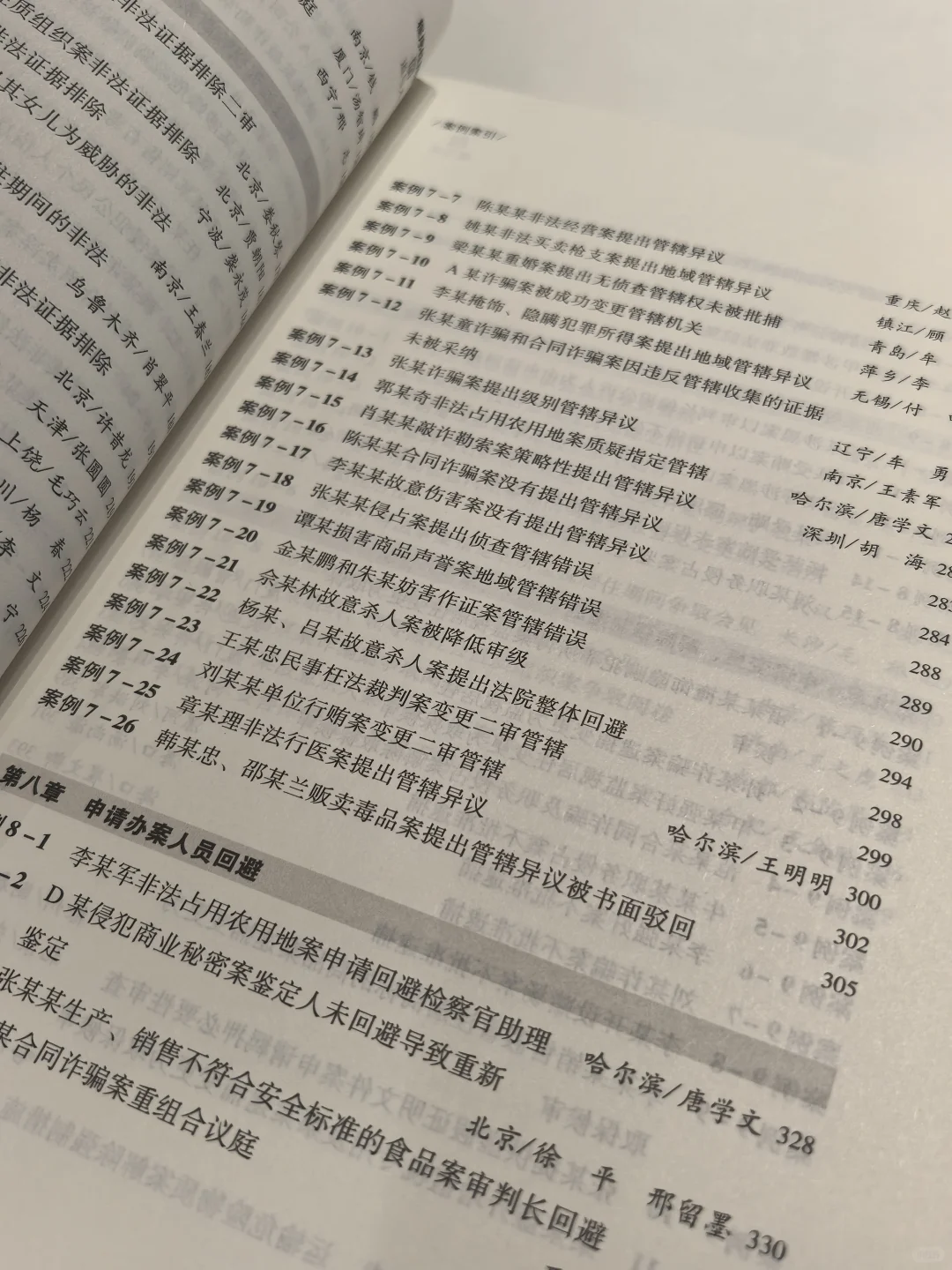 程序性辩护的爆款新书上市