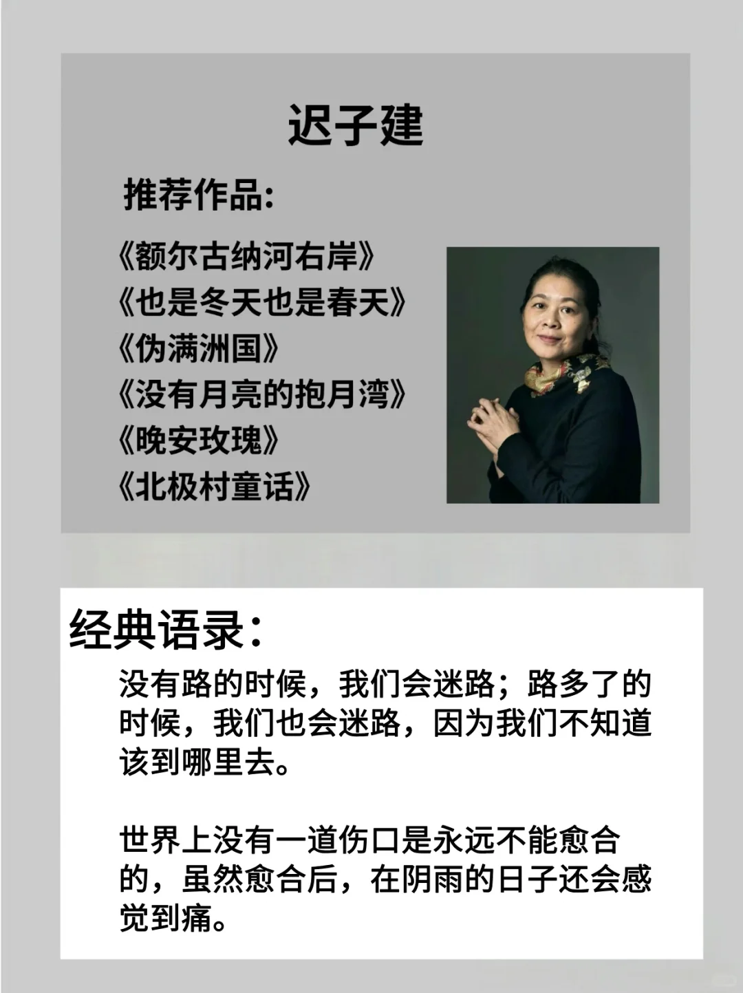 这八位作家的书，请你往烂了读