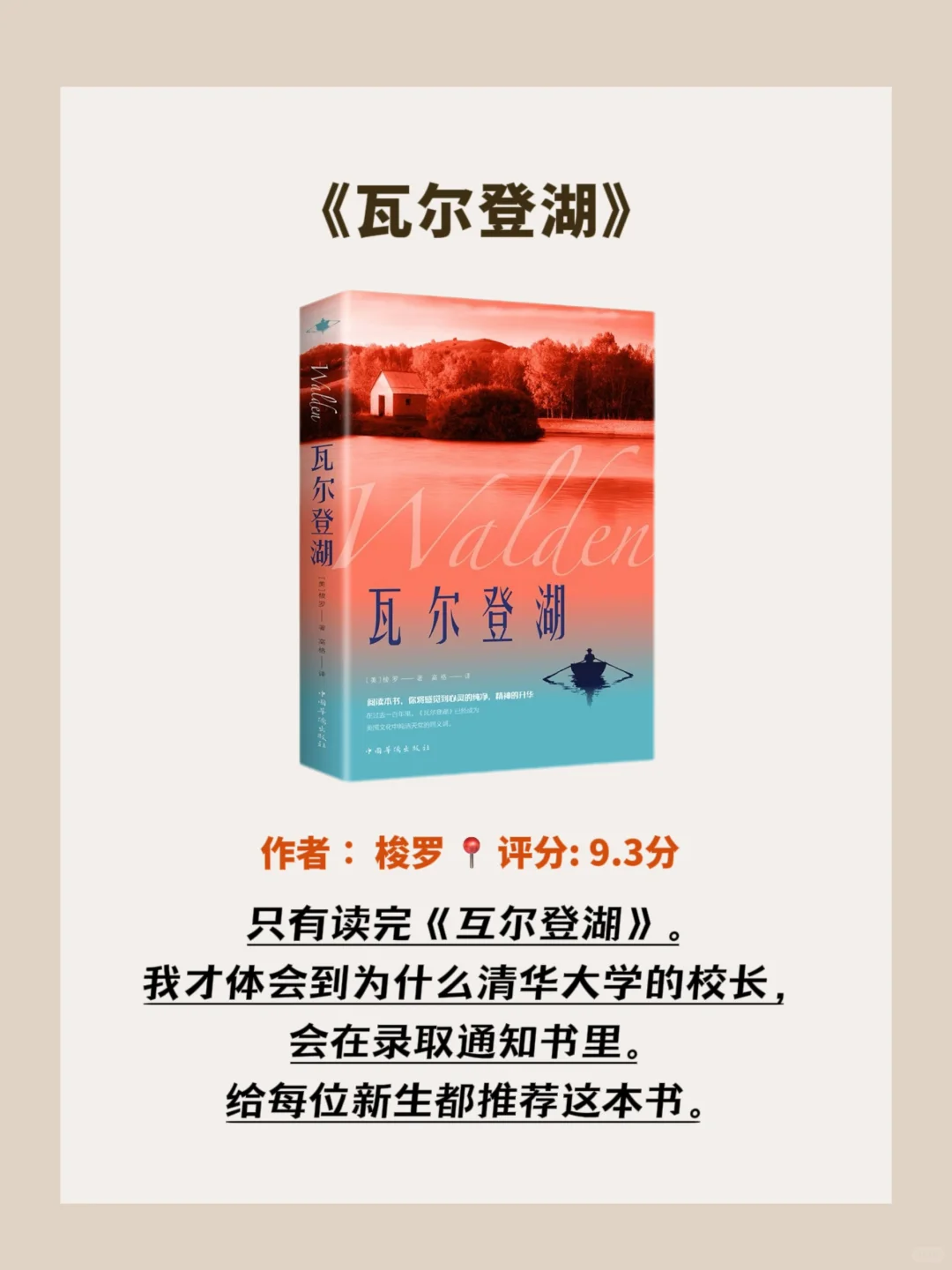 十本世界公认的经典名著，人生必读书单‼️
