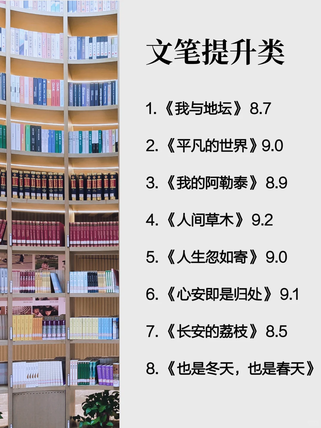 脑子会变快的7类书单，一定要看❗❗