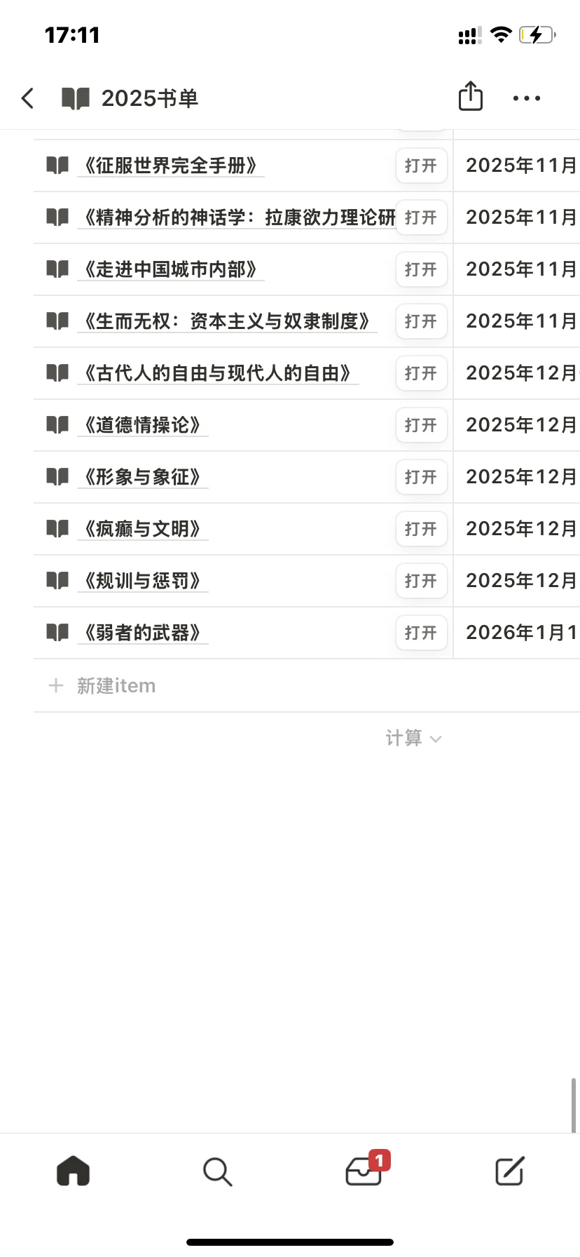 分享点今年的书单吧