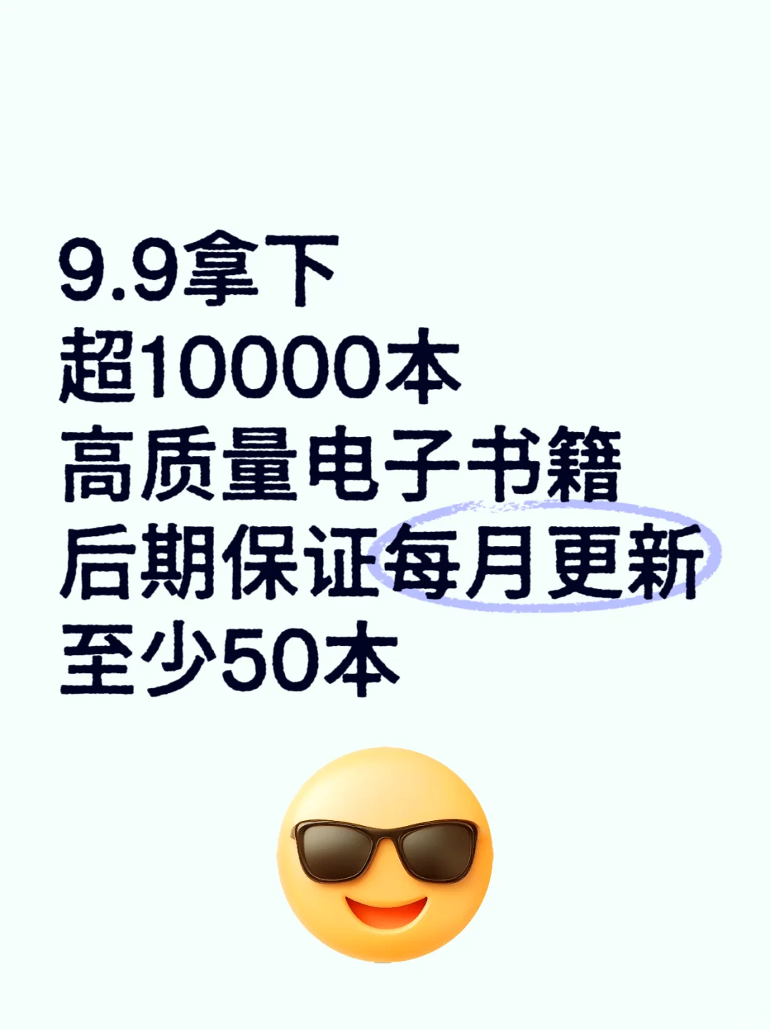 9.9就能拿下 超【1000本】 高质量电子书籍