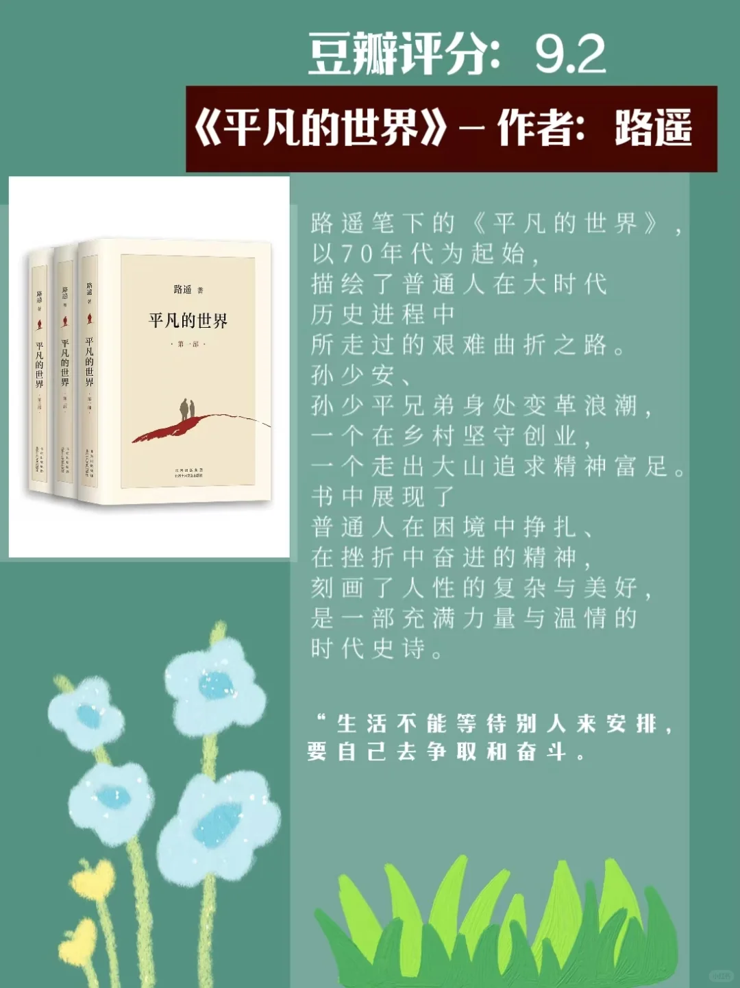 董宇辉老师推荐10本好书，你看过哪些？