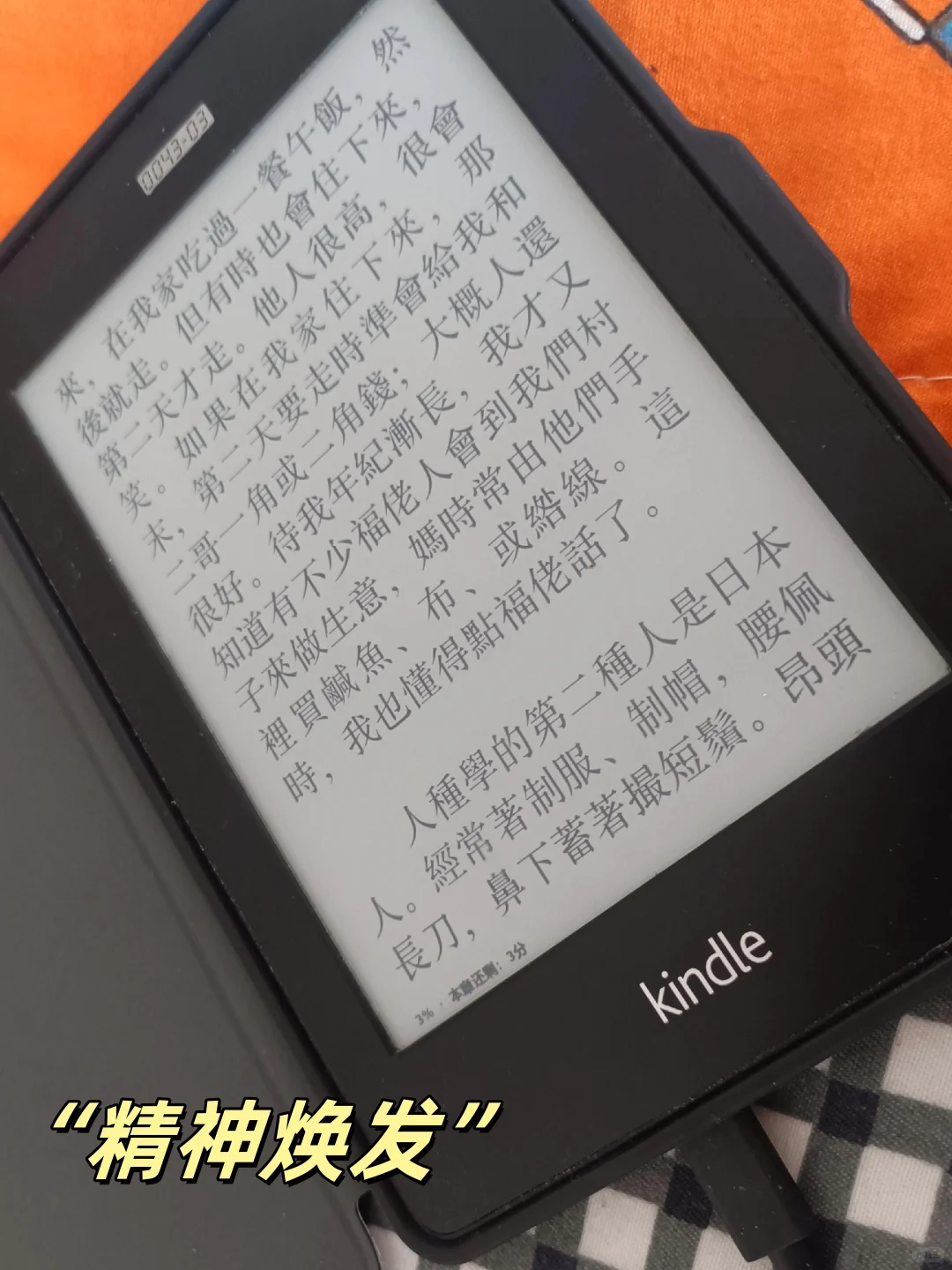 Kindle秒变学霸宝库📚限时8小时抢购！