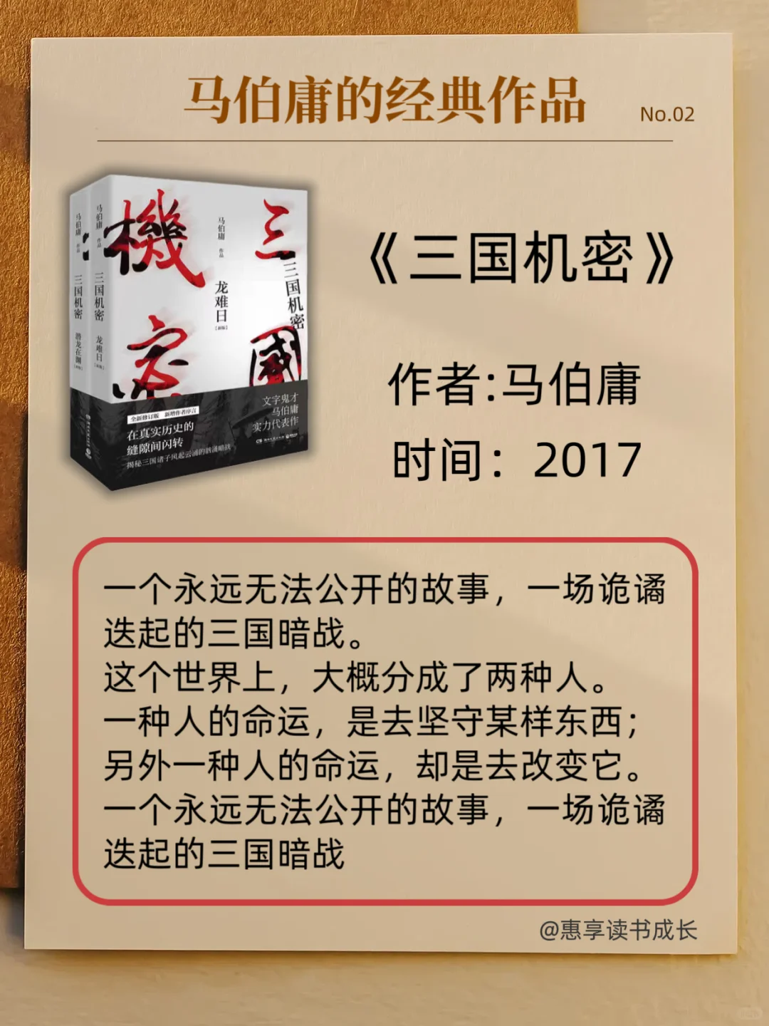 ✨小说谜必看，不愧是马伯庸让我爱上了读书