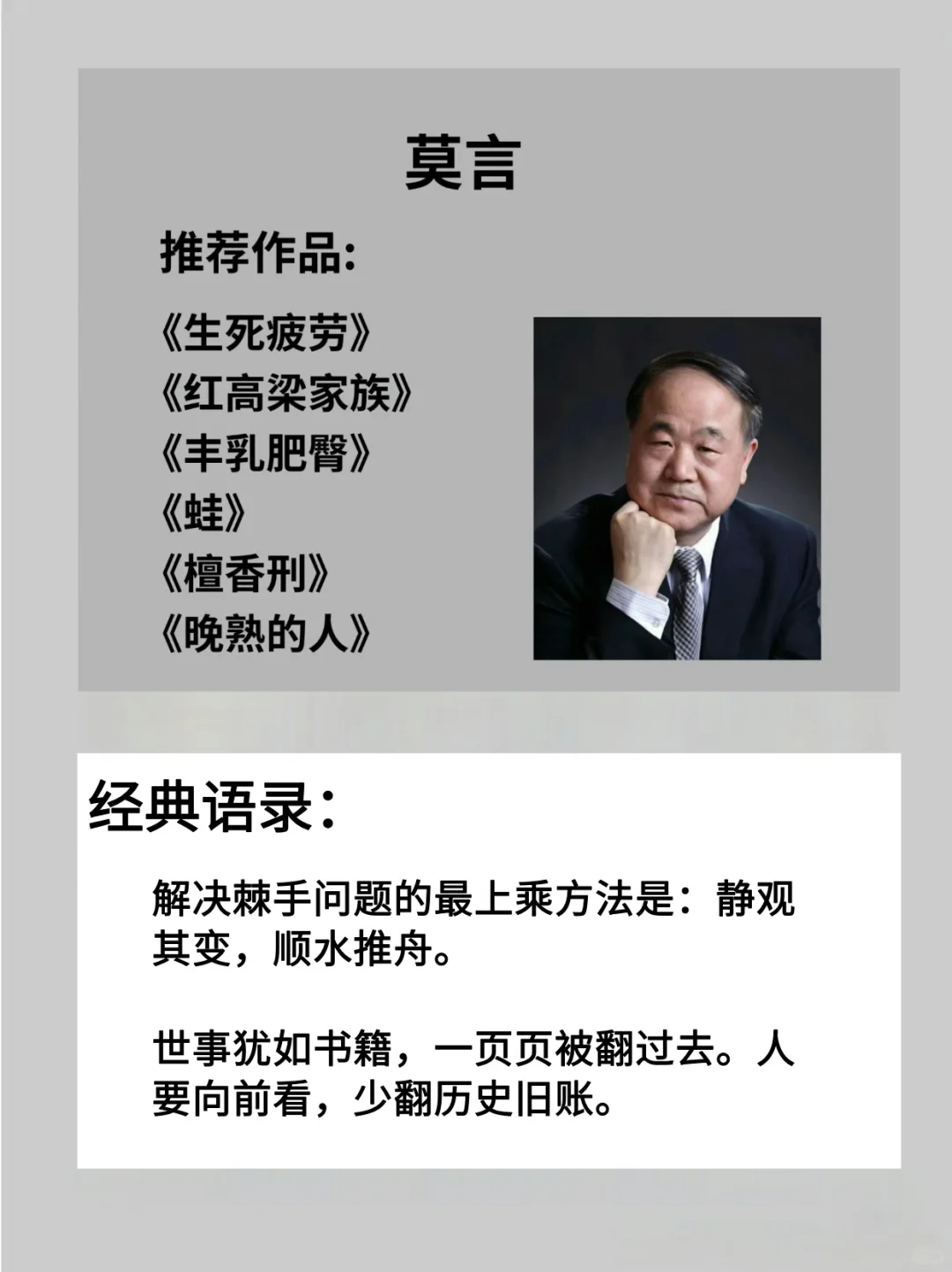 这八位作家的书，请你往烂了读