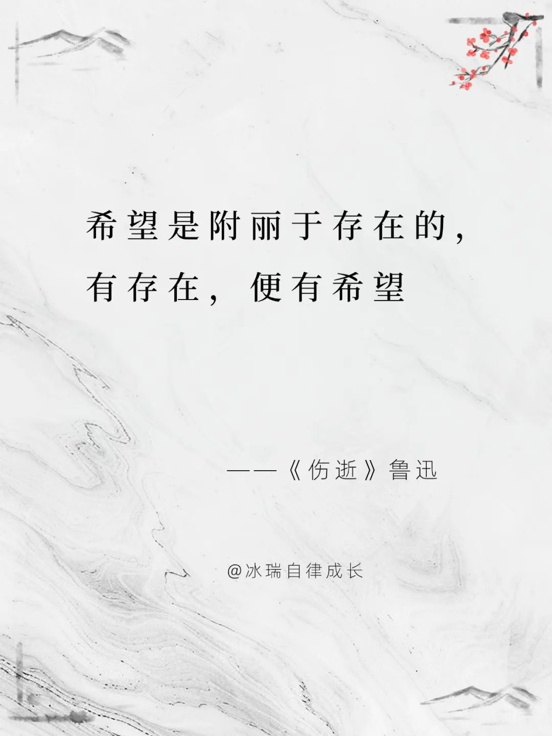 每一句都值得刻进DNA！