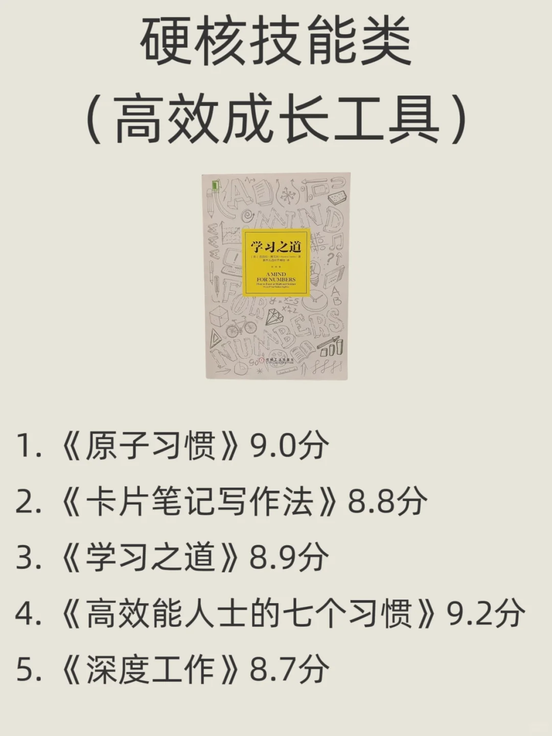 📚 让思维开挂的7类书单，40岁前读完赚翻