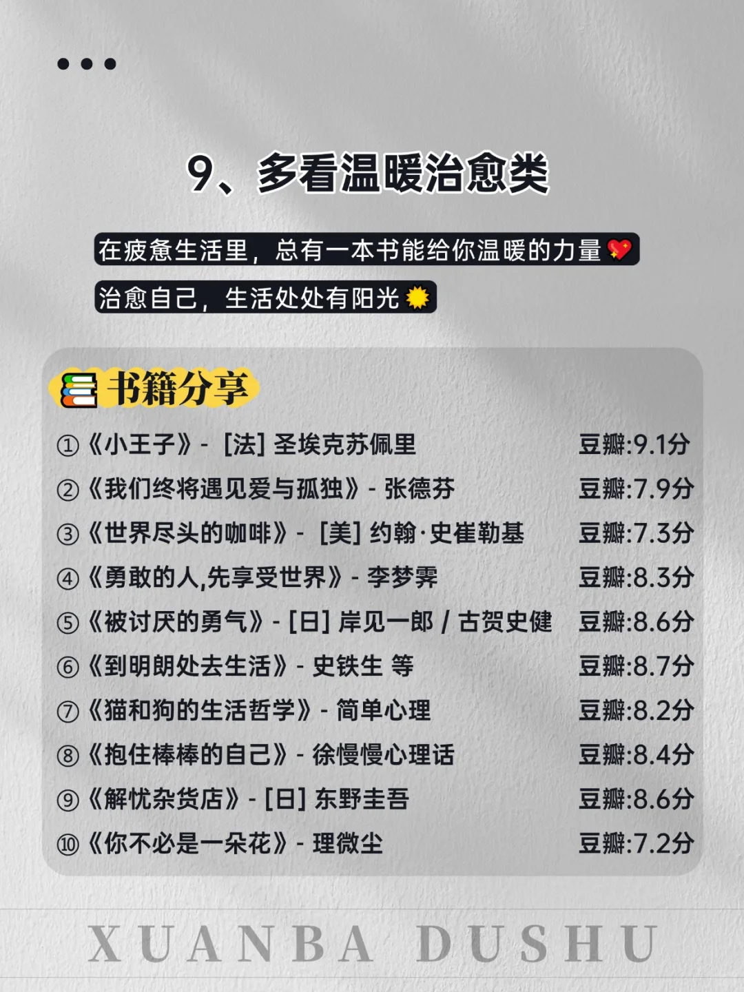 📚2025狂读这10类书籍，脑子真的会变快❗️