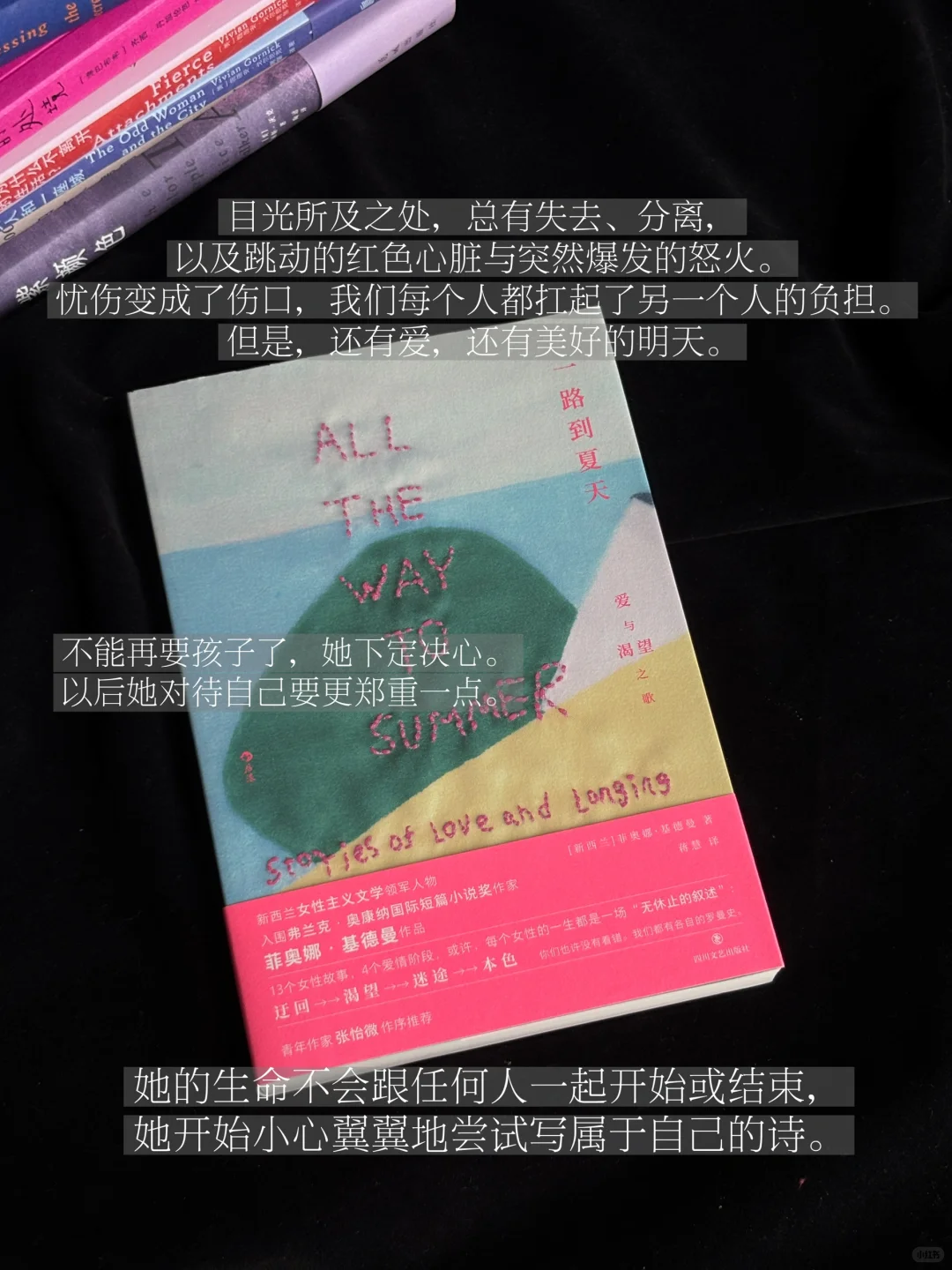 六月书单|永远为女作家着迷（第一辑）