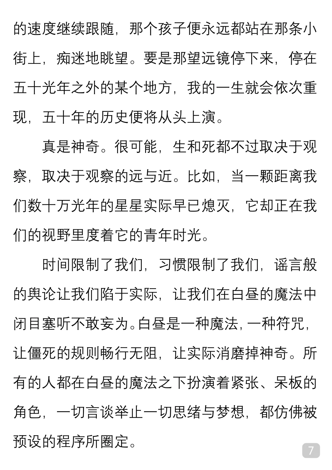 一起读经典｜史铁生《轻轻地走与悄悄地来》