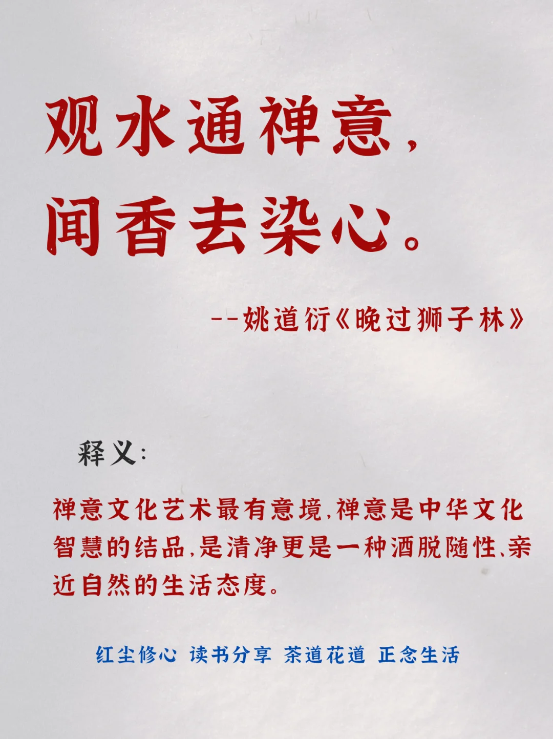 佛家绝美偈语堪称封神，读懂的可以逆天改m