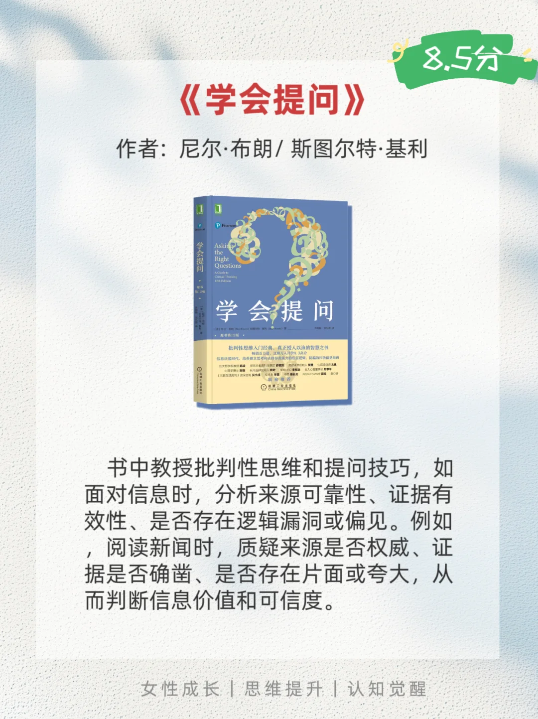 🔥世界公认的10本提升技能巨著！
