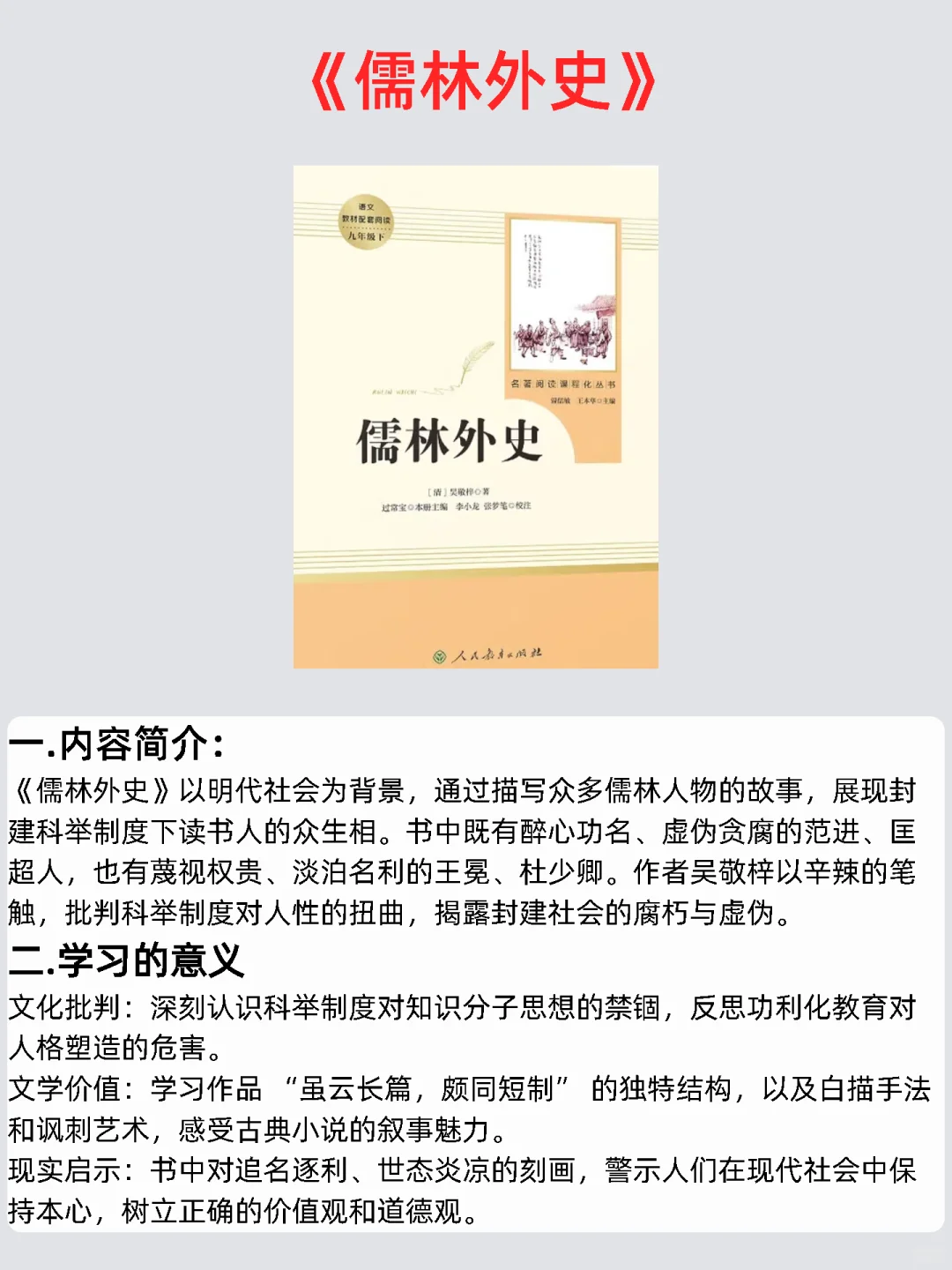 初中全年级必读书单！一篇帮你搞定三年阅读