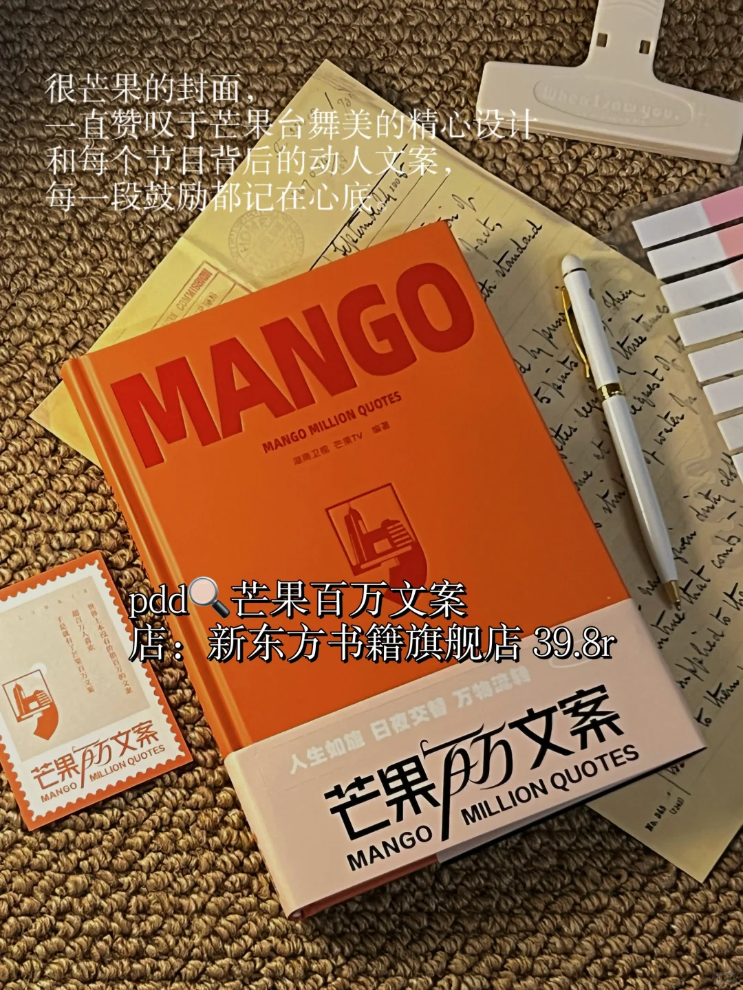 我的pdd通勤书单