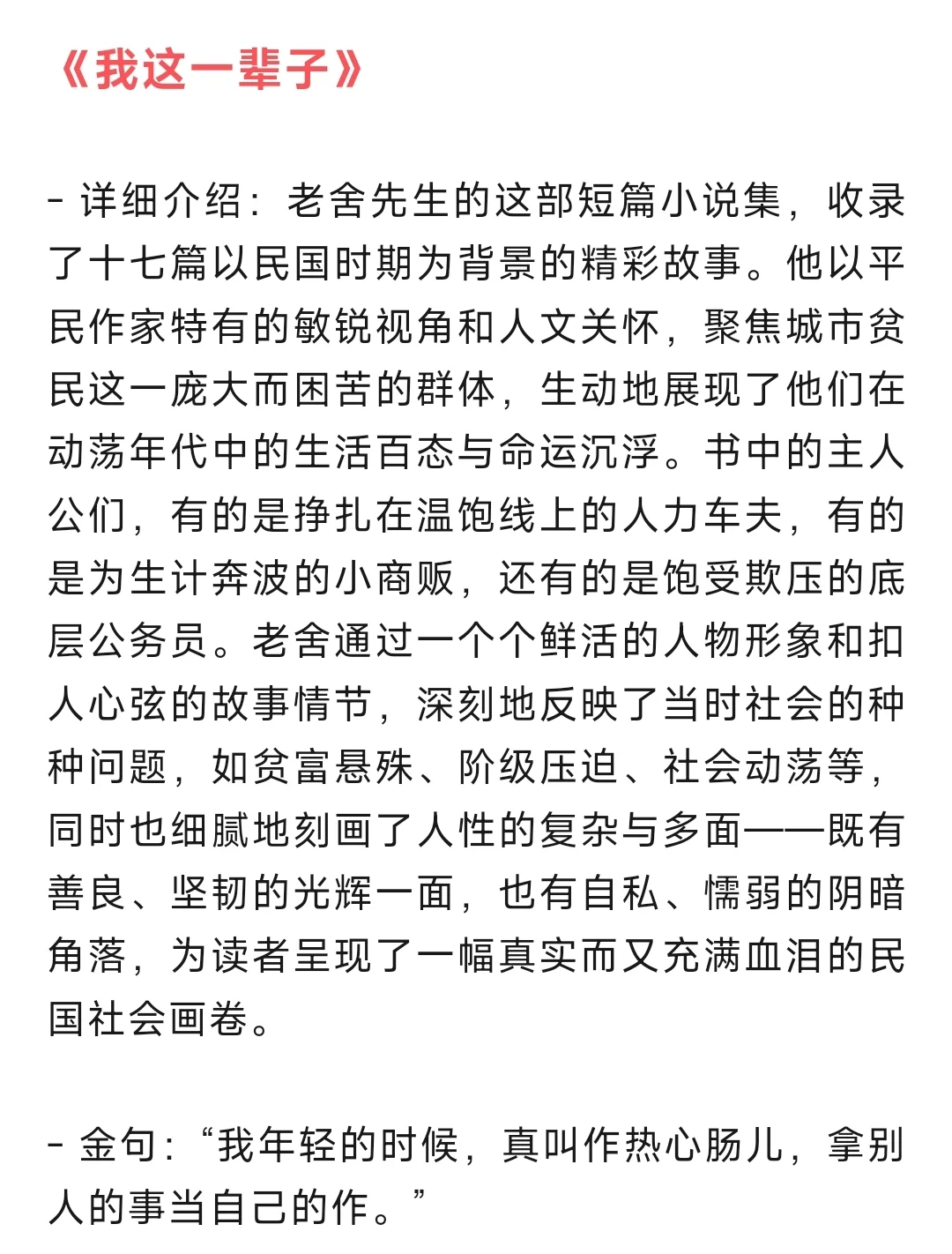 史上最经典6部短篇小说，一口气看完太爽！