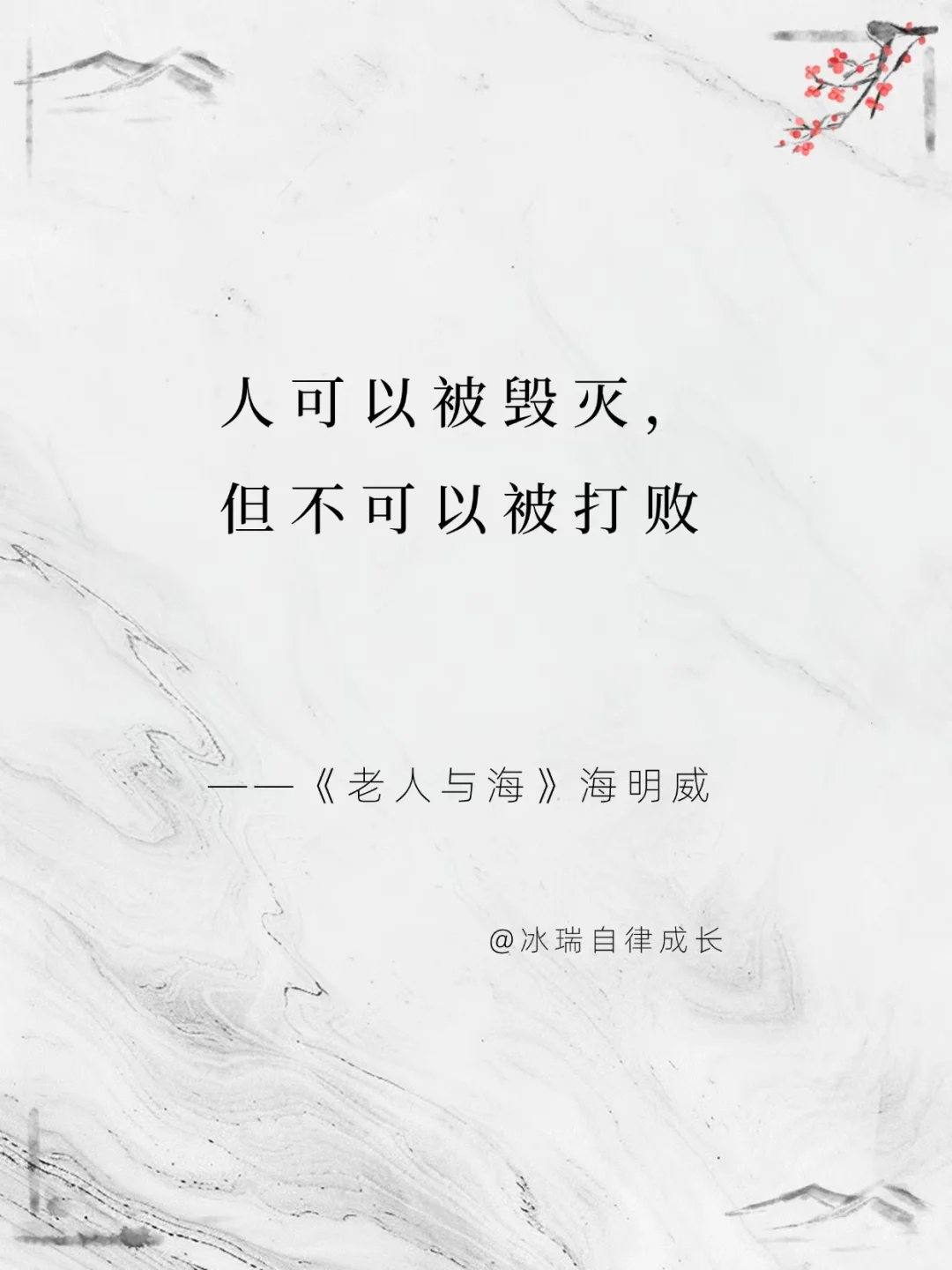 每一句都值得刻进DNA！