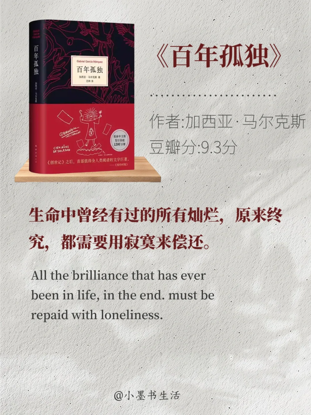 世界公认的10本顶级文学巨著，你都看过吗？