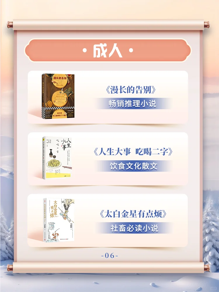 东方甄选2024必看书单来啦！