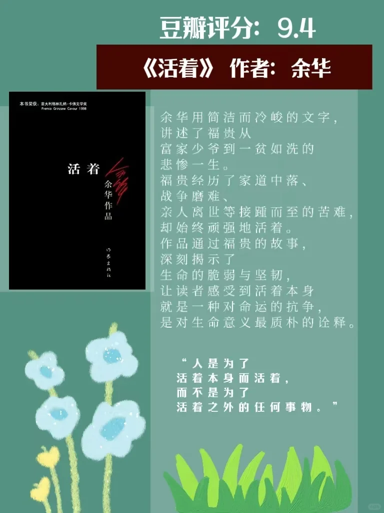 董宇辉老师推荐10本好书，你看过哪些？