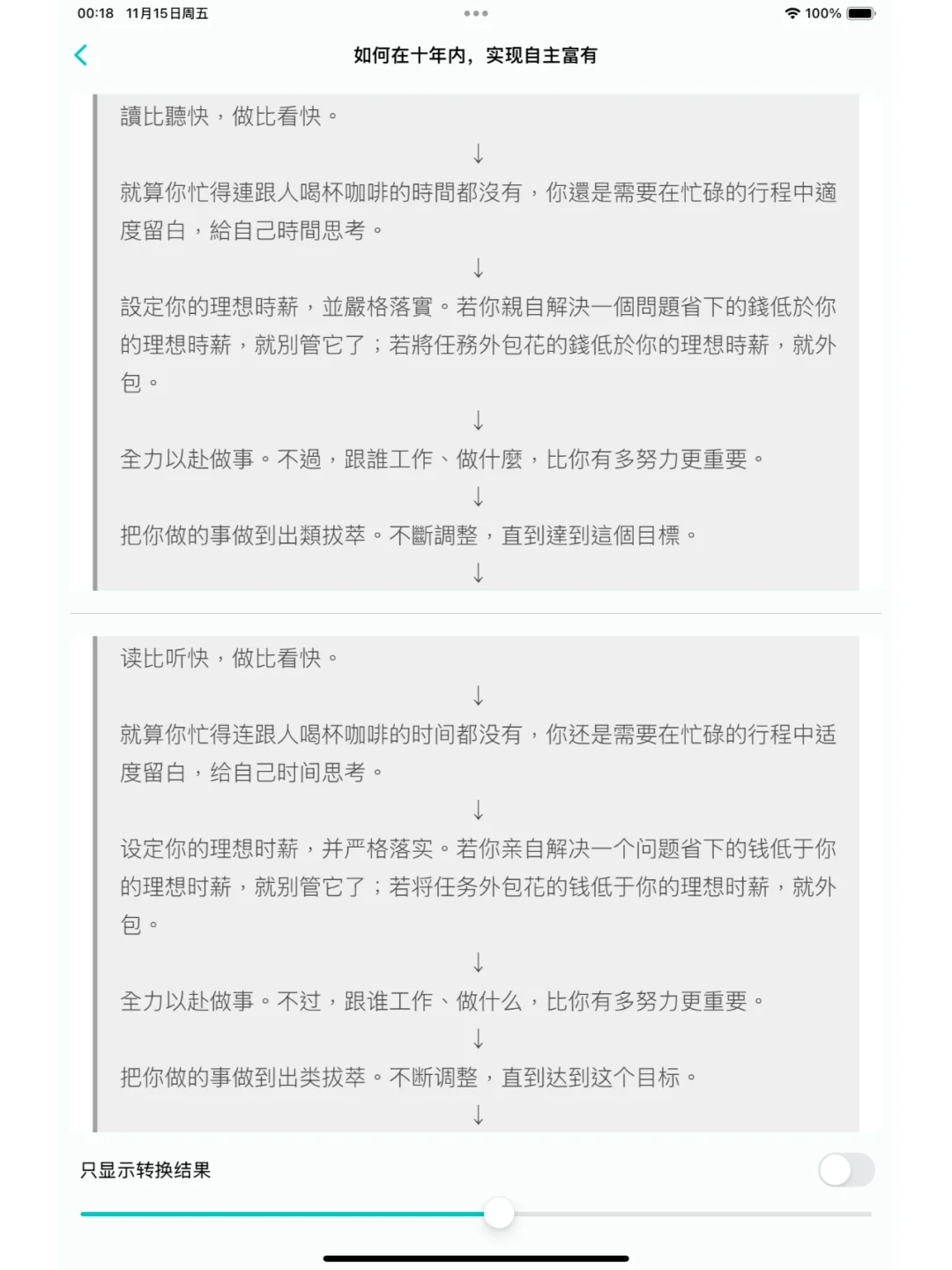 💫一个App解决困扰:再也不用错过中文好书