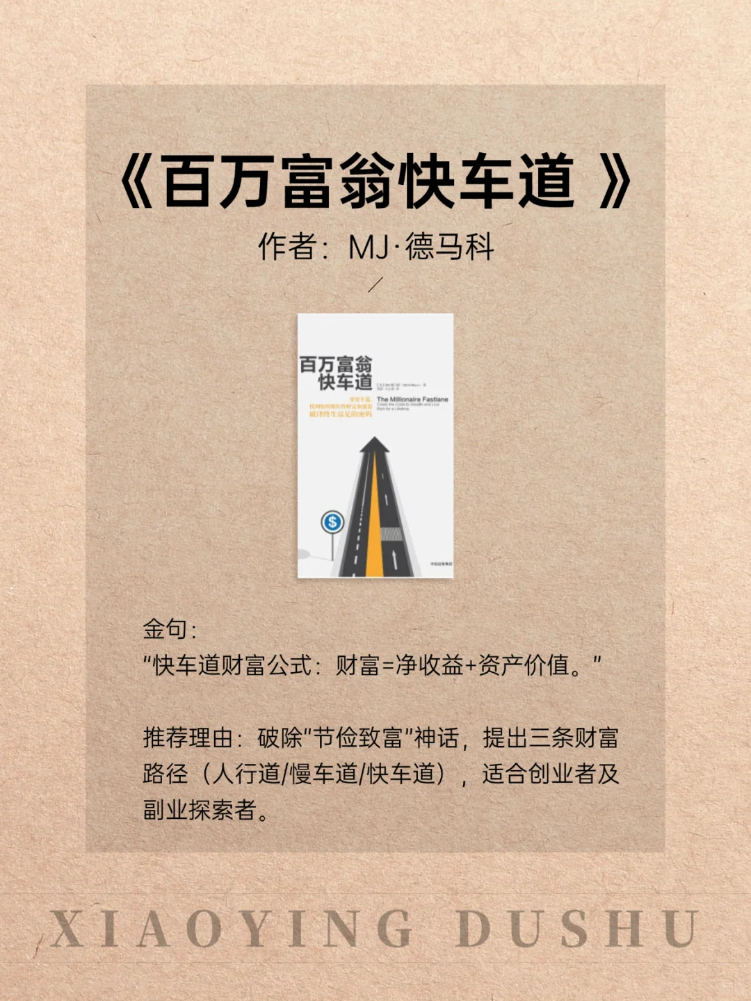 搞💰先搞脑！这10本财富书单让你财商炸裂