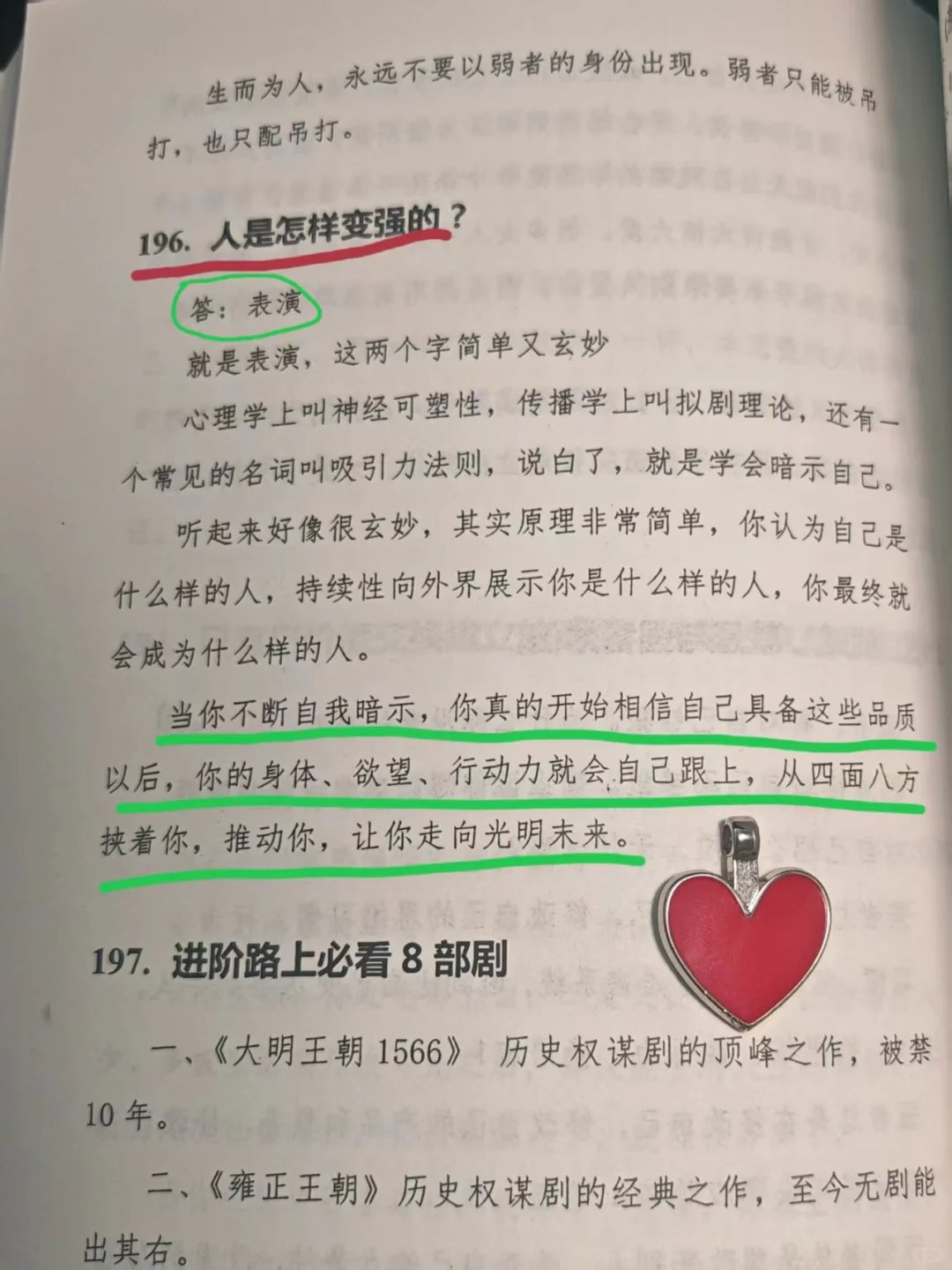 一本开悟神书，打开你的思维认知