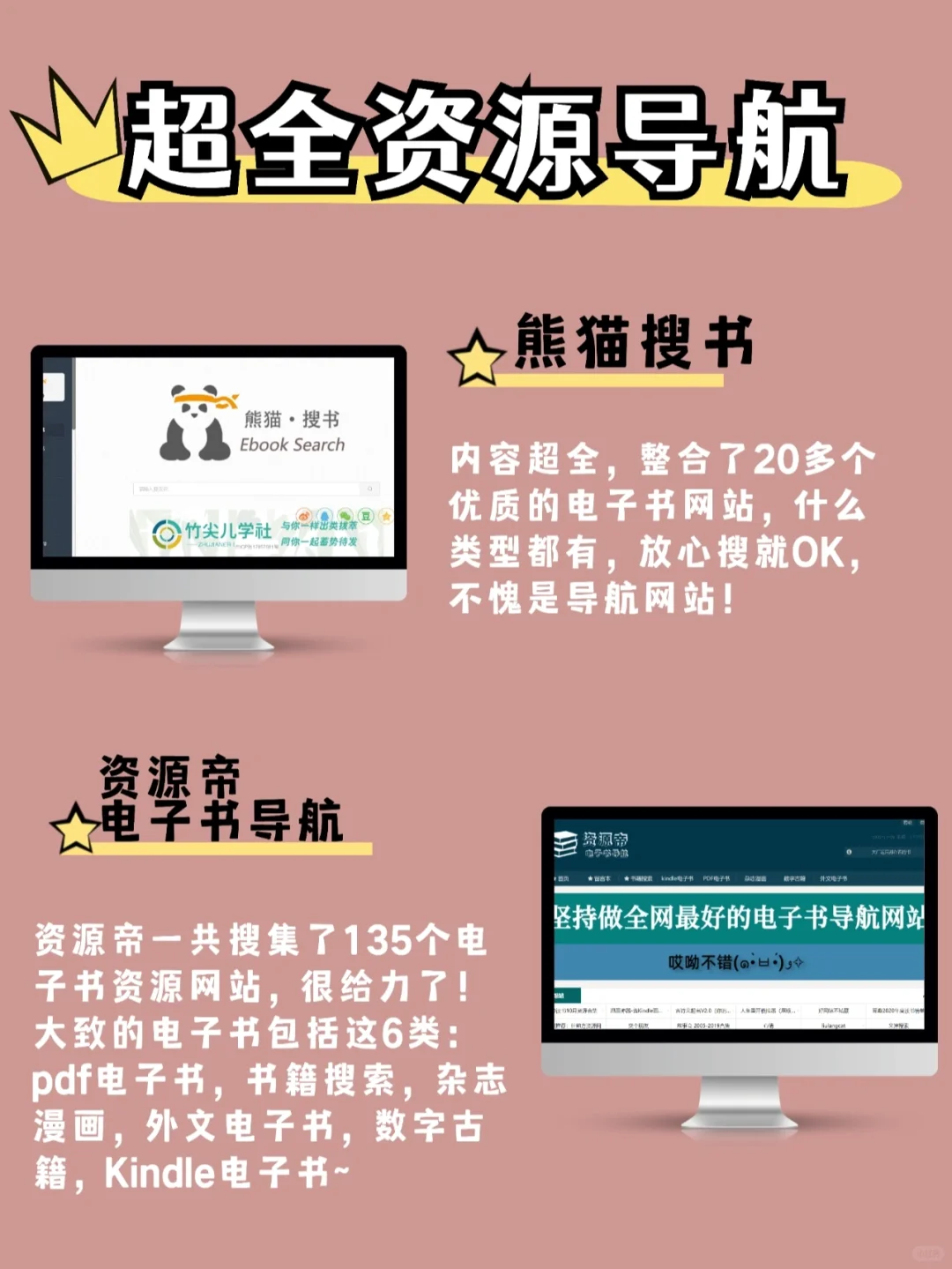 17个电子书资源网站❤好用还免费|大学必备