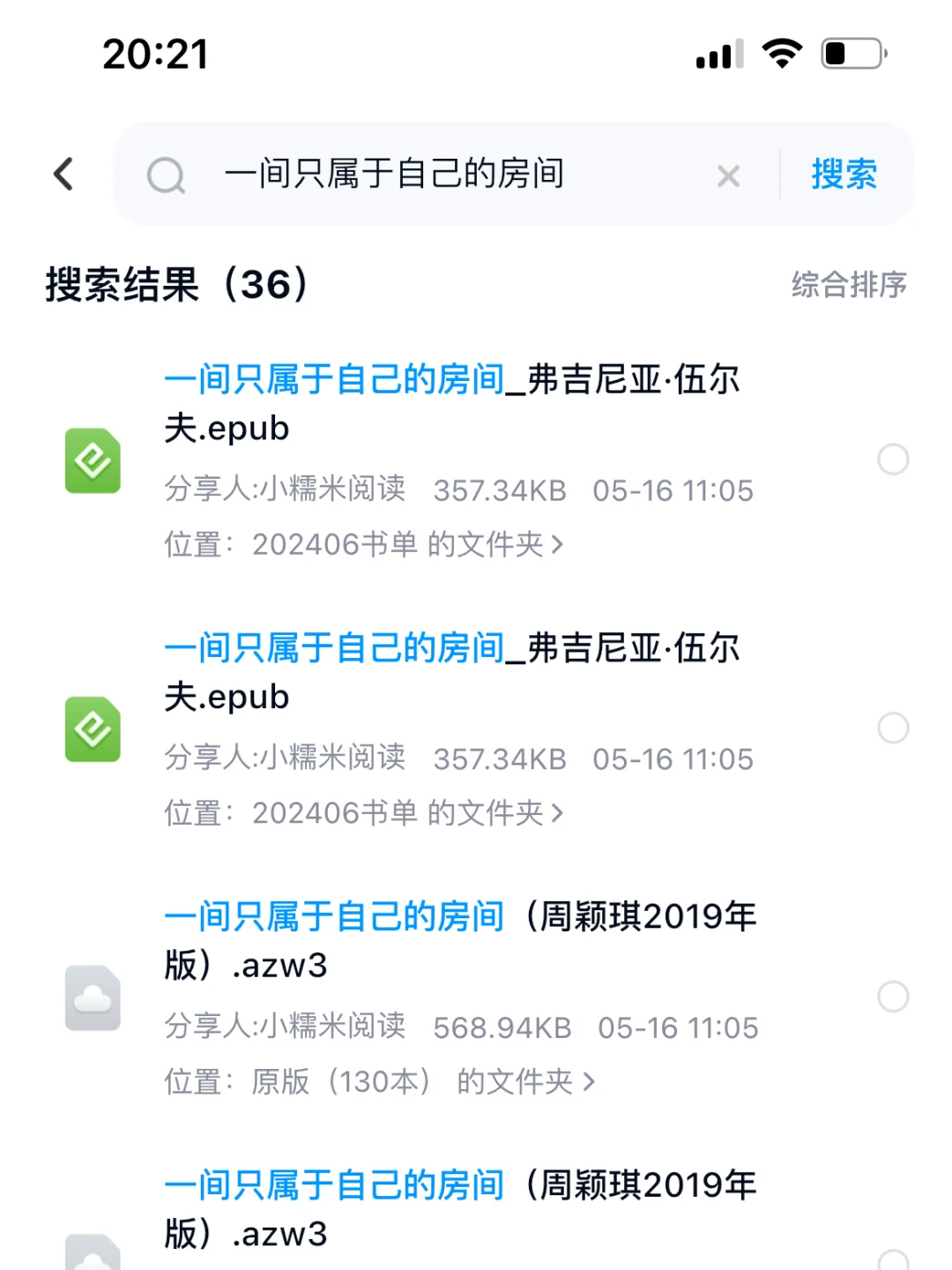 Kindle停用后8小时限时教你导入电子书📚