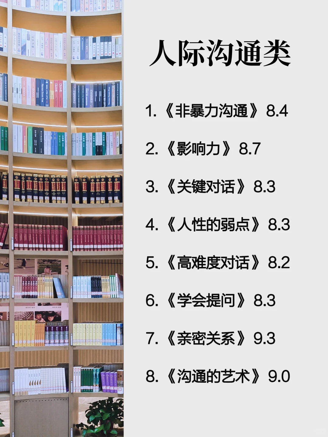 脑子会变快的7类书单，一定要看❗❗